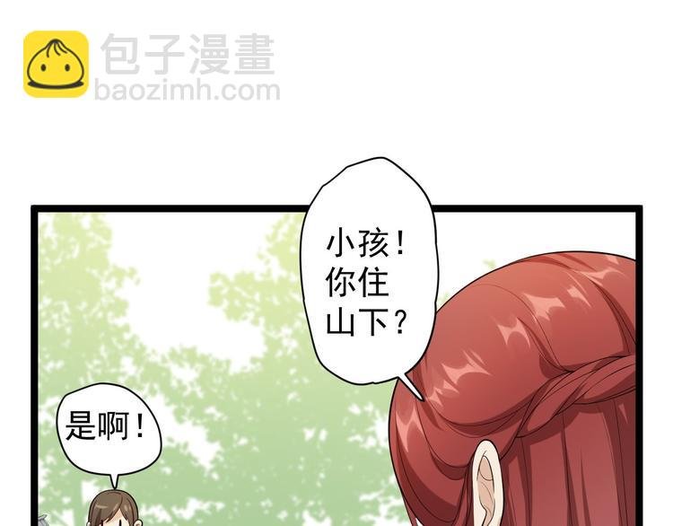 第28话 魔尊