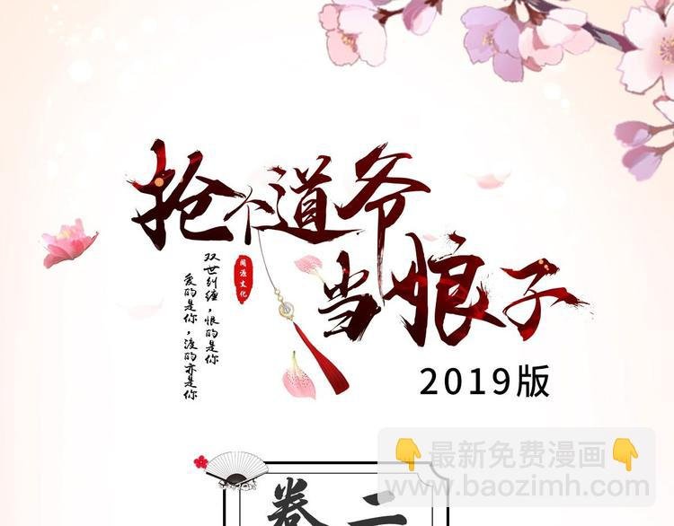 第2话 浸猪笼？