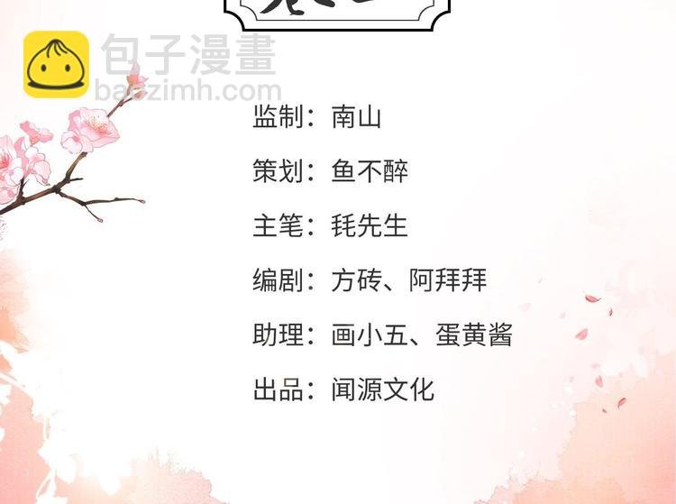 第2话 浸猪笼？