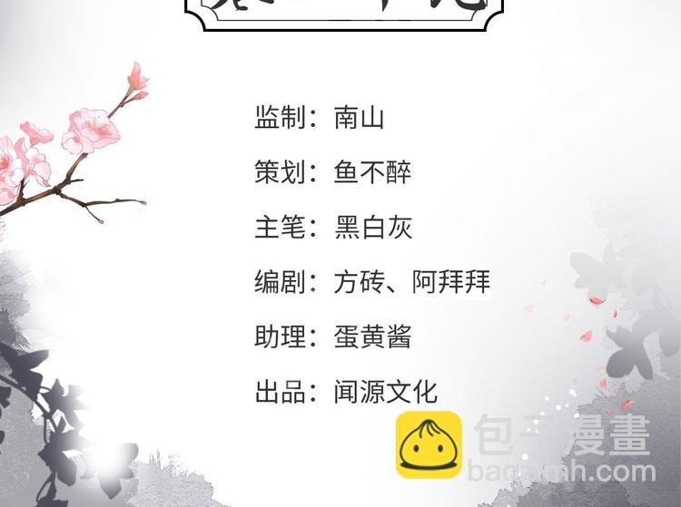第29话 添一道伤都唯你是问