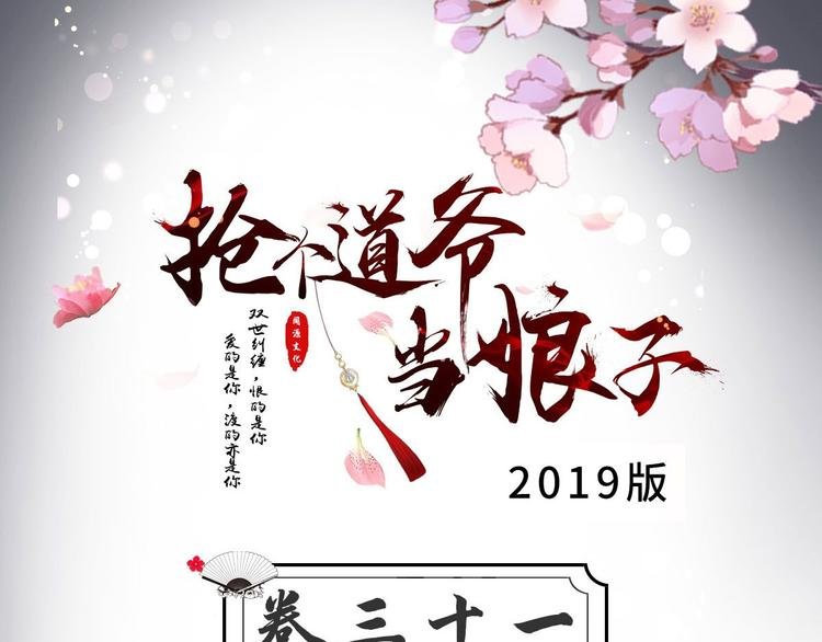 第31话 晴日起雨