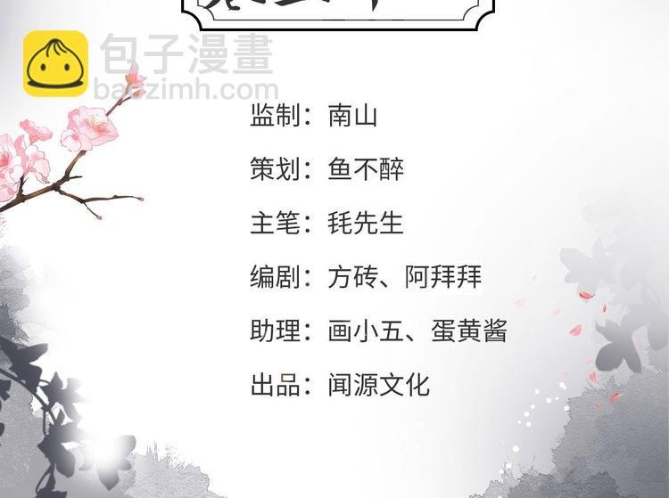 第31话 晴日起雨