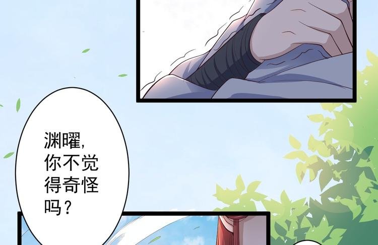 第31话 晴日起雨