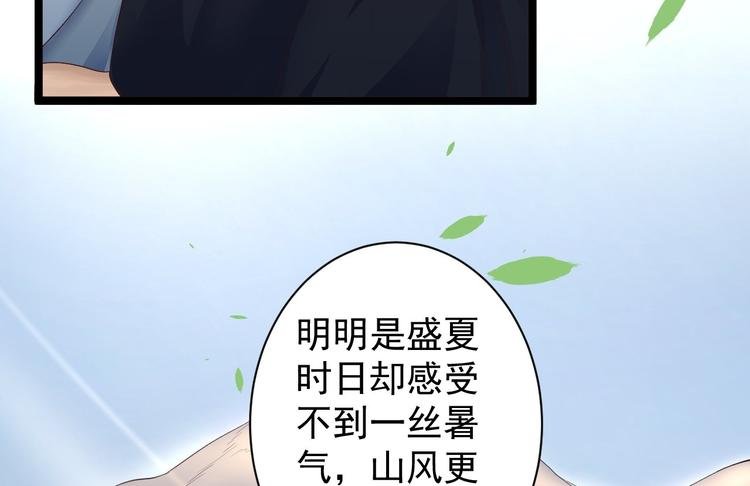 第31话 晴日起雨