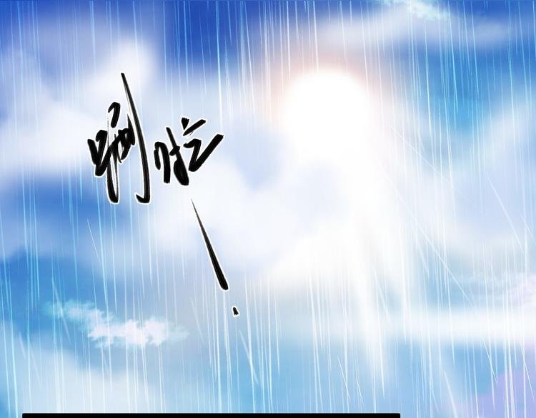 第31话 晴日起雨