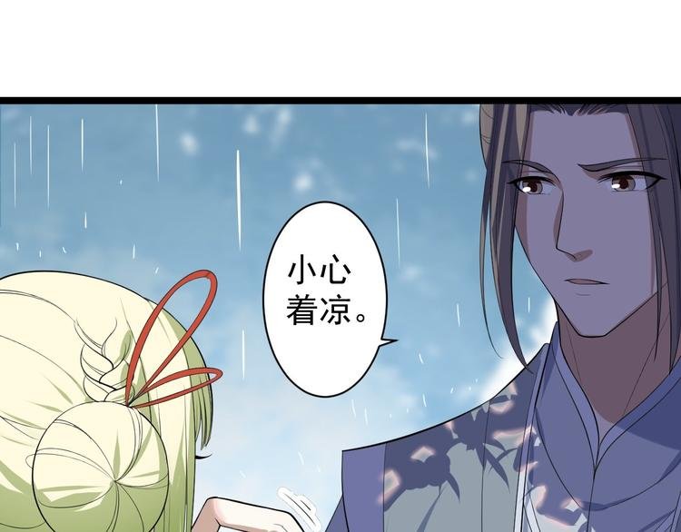 第31话 晴日起雨