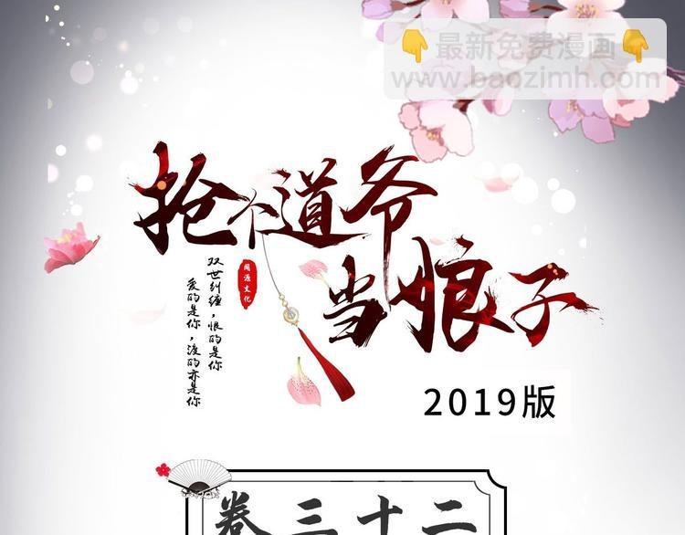 第32话 狐狸嫁女