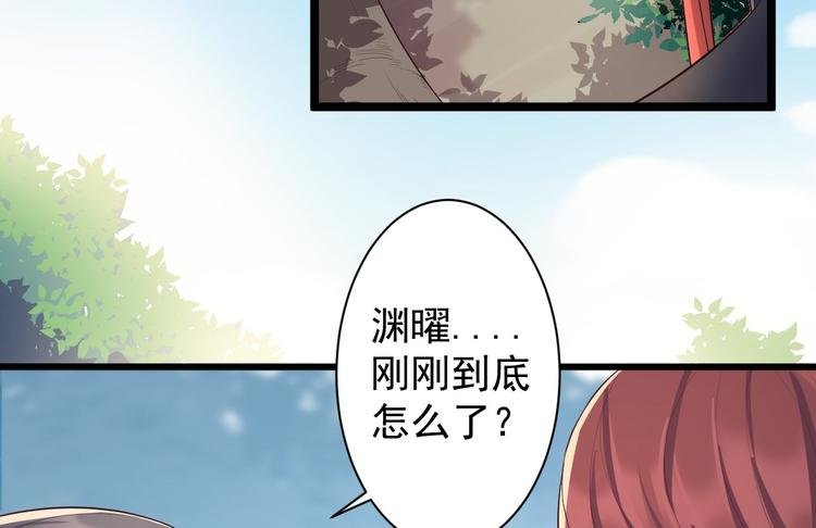 第32话 狐狸嫁女