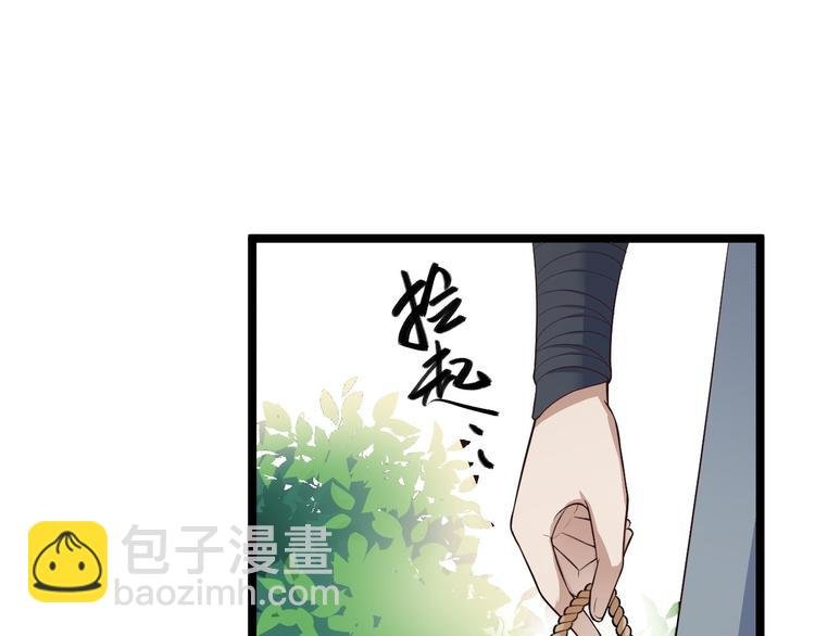 第32话 狐狸嫁女