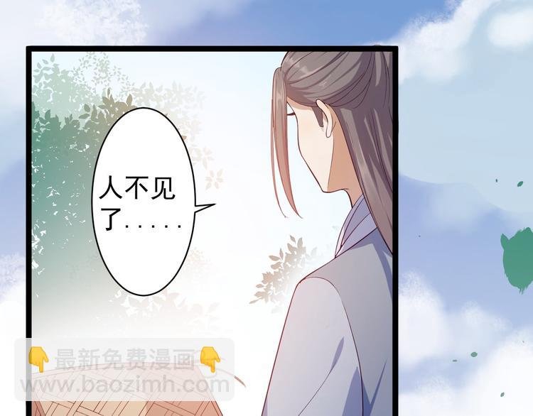 第32话 狐狸嫁女