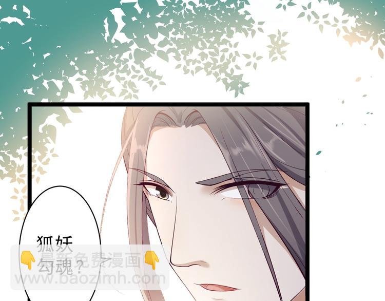第32话 狐狸嫁女