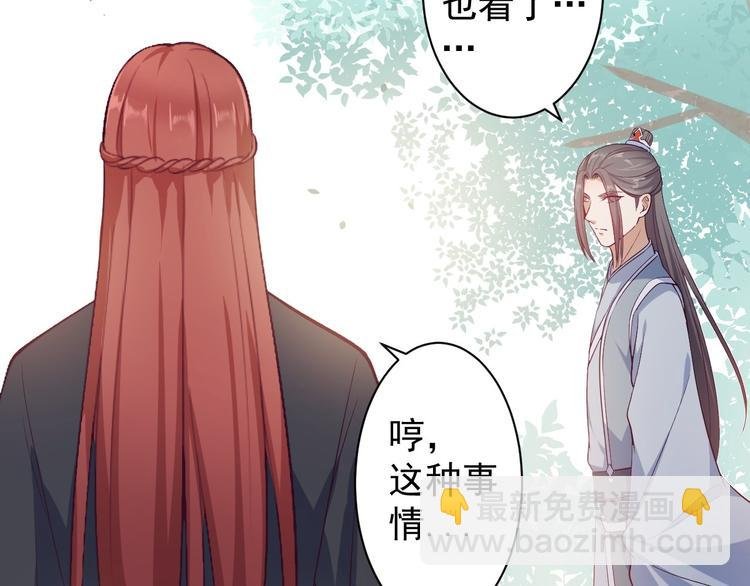 第32话 狐狸嫁女