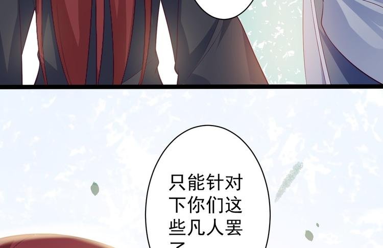 第32话 狐狸嫁女