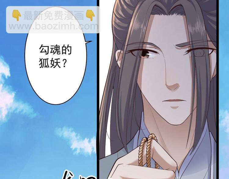 第32话 狐狸嫁女