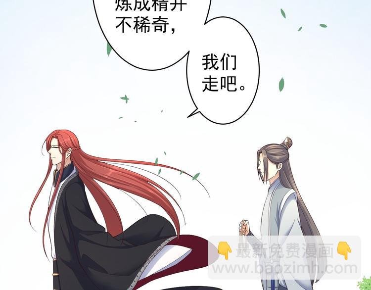 第32话 狐狸嫁女