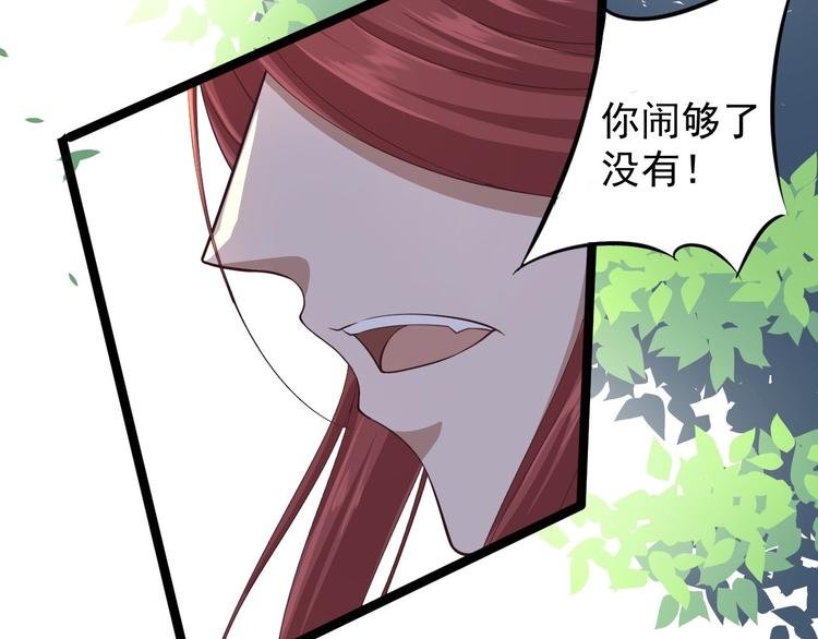 第32话 狐狸嫁女
