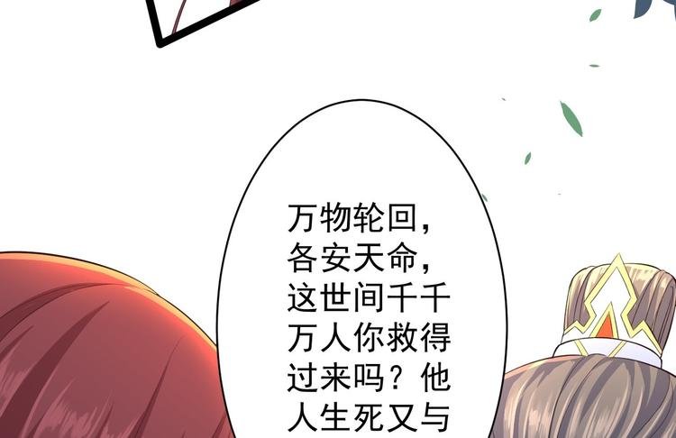 第32话 狐狸嫁女