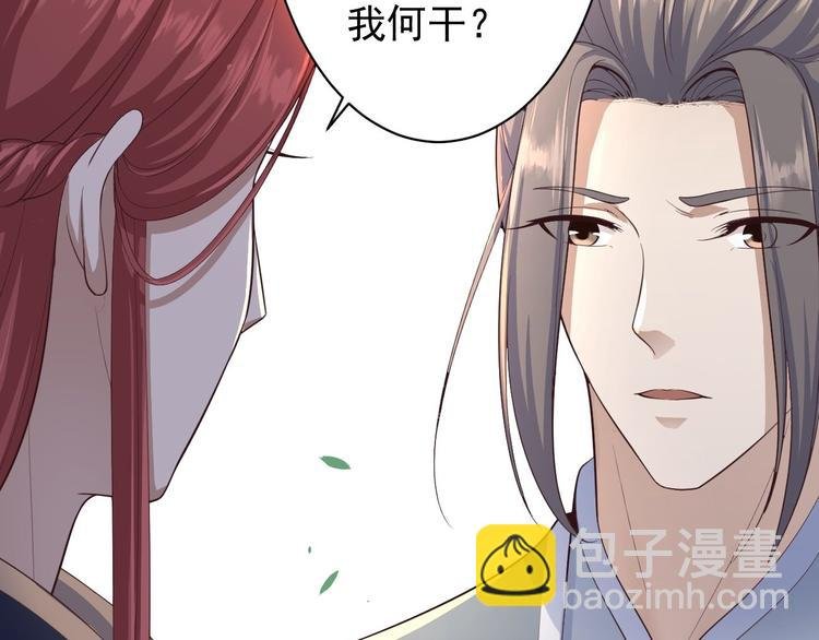第32话 狐狸嫁女