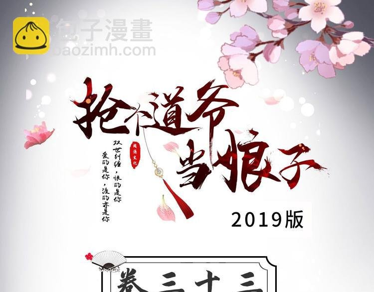 第33话 采草药的小阿皎