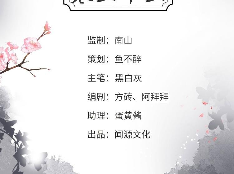 第33话 采草药的小阿皎