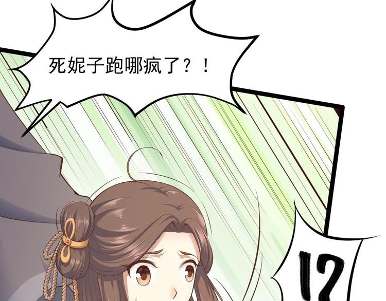 第33话 采草药的小阿皎