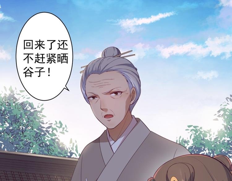 第33话 采草药的小阿皎