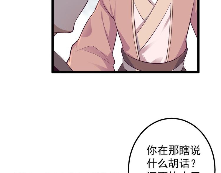 第33话 采草药的小阿皎