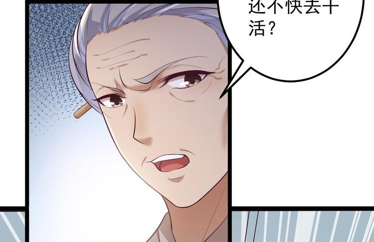 第33话 采草药的小阿皎