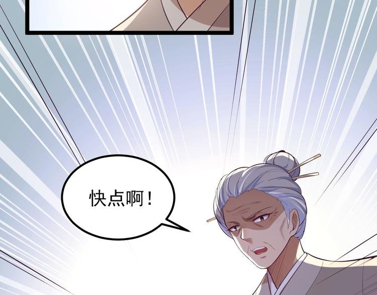 第33话 采草药的小阿皎