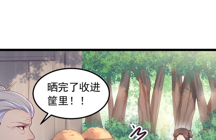 第33话 采草药的小阿皎