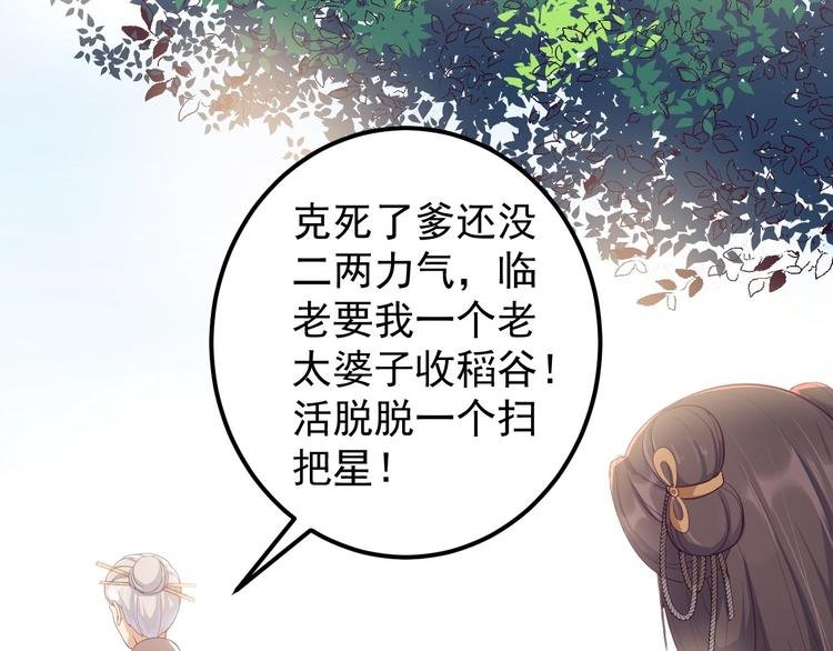第33话 采草药的小阿皎