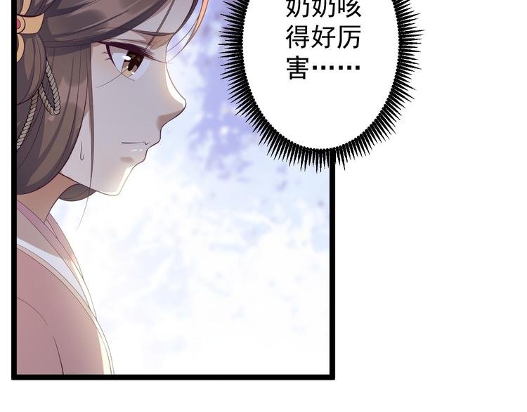 第33话 采草药的小阿皎