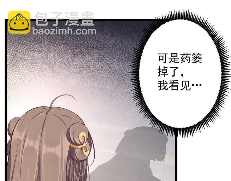 第33话 采草药的小阿皎