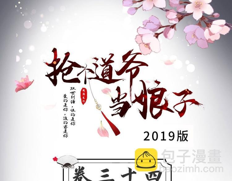 第34话 月圆之夜