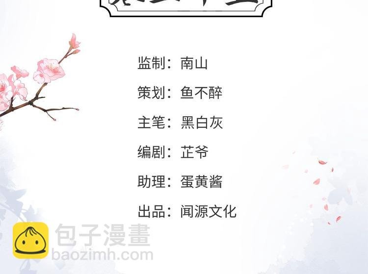 第35话 红狐