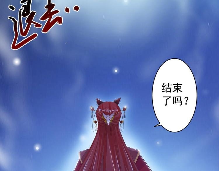 第35话 红狐