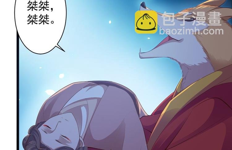 第35话 红狐