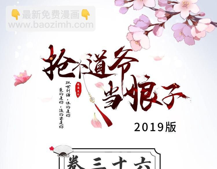 第36话 神魔大战