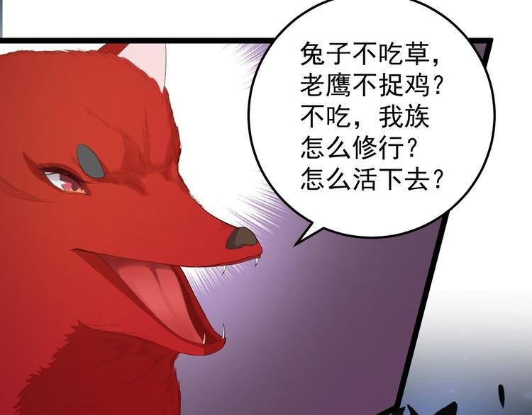 第36话 神魔大战