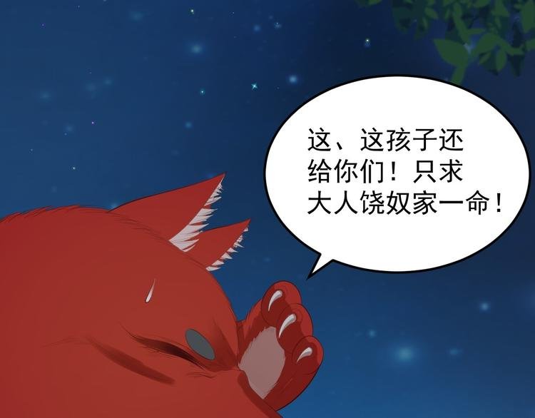 第36话 神魔大战