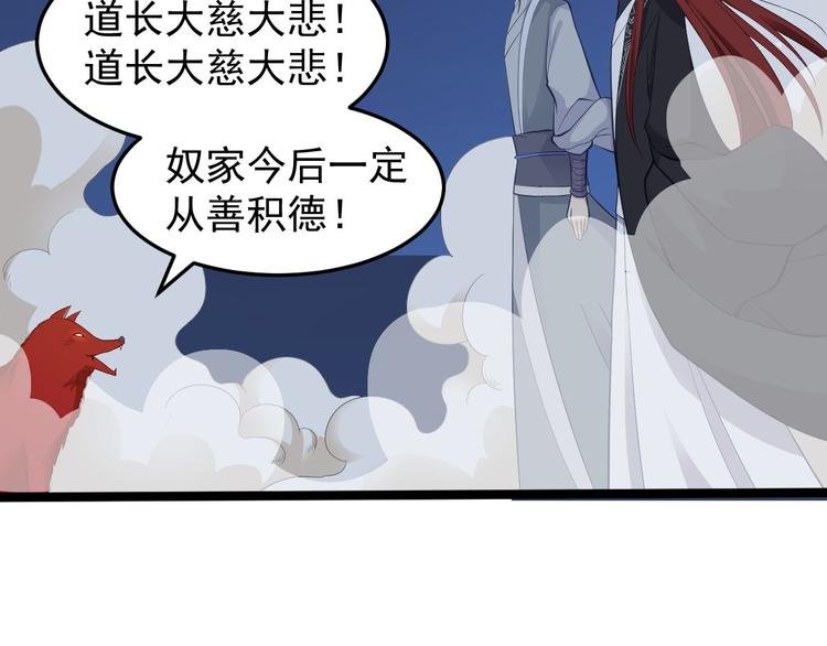 第36话 神魔大战