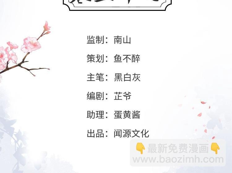 第37话 护着他