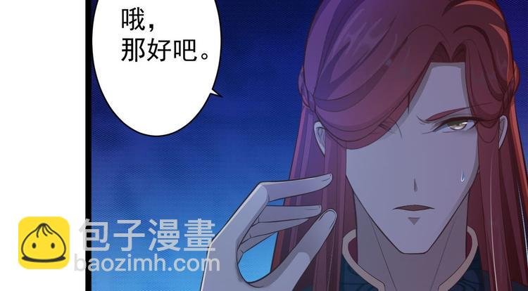 第37话 护着他