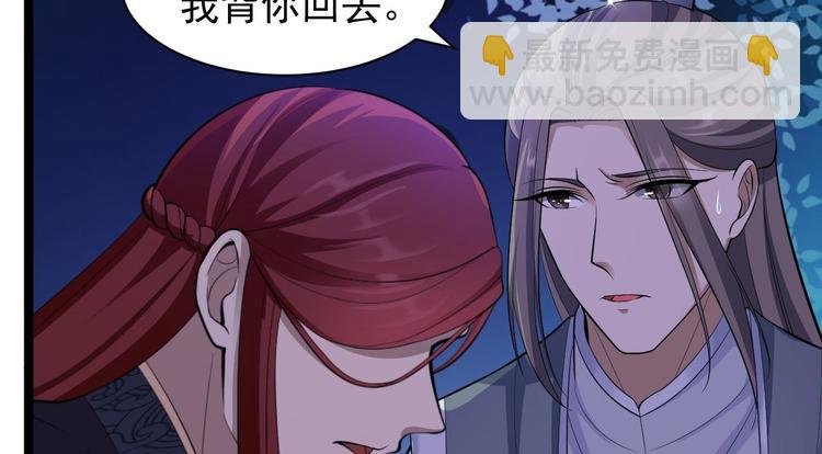 第37话 护着他