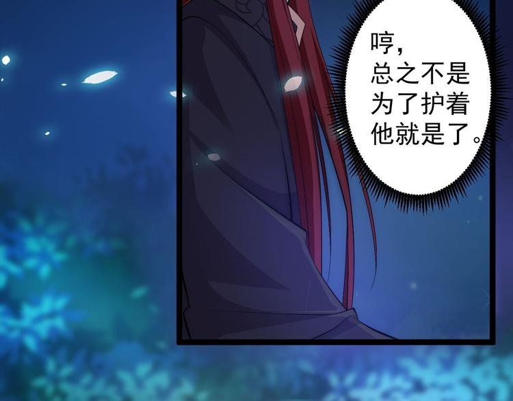 第37话 护着他