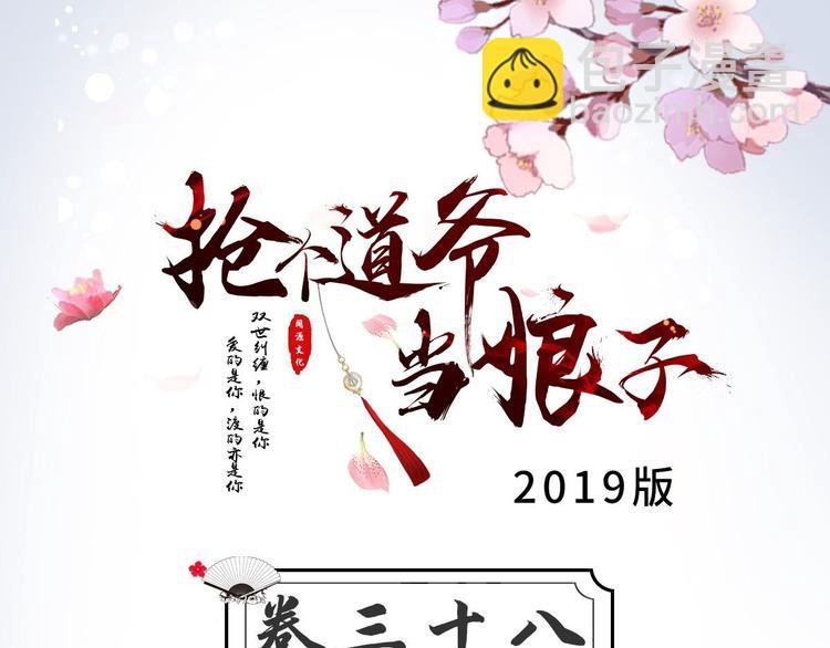 第38话 怨气