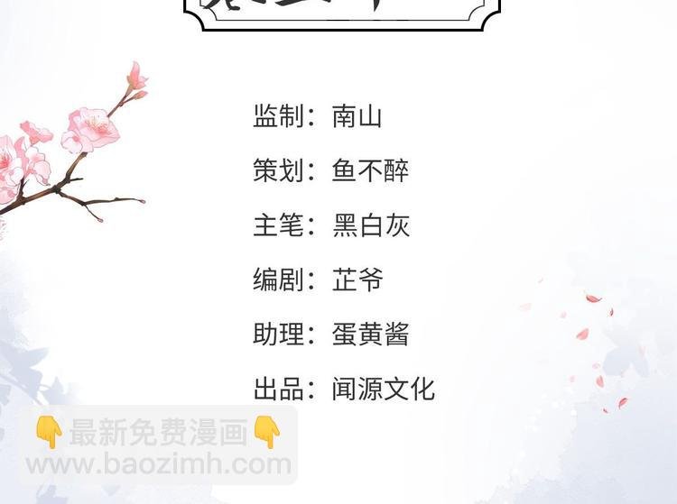 第38话 怨气