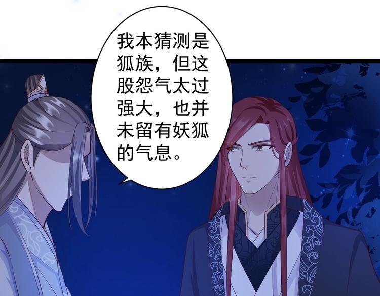 第38话 怨气