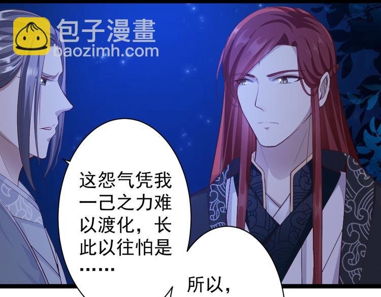 第38话 怨气