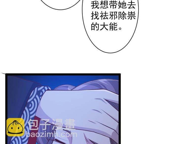 第38话 怨气